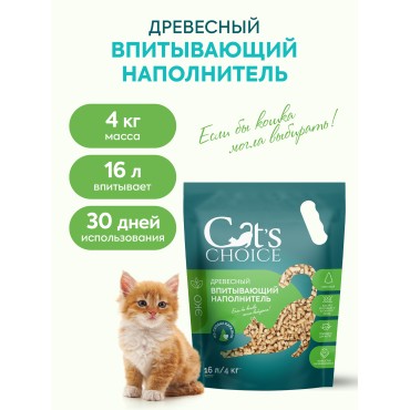 Cat's choice Древесный впитывающий наполнитель 16 л/4 кг