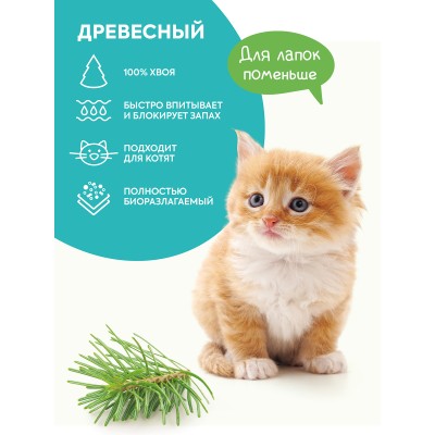 Cat's choice Древесный впитывающий наполнитель 80 л/20 кг