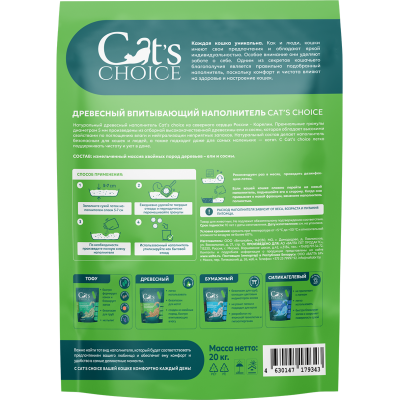 Cat's choice Древесный впитывающий наполнитель 80 л/20 кг