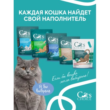 Cat's choice Бентонитовый комкующийся наполнитель с активированным углем 7л/5 кг