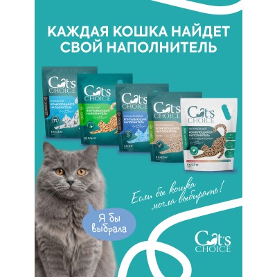 Cat's choice Бентонитовый комкующийся наполнитель с активированным углем 7л/5 кг