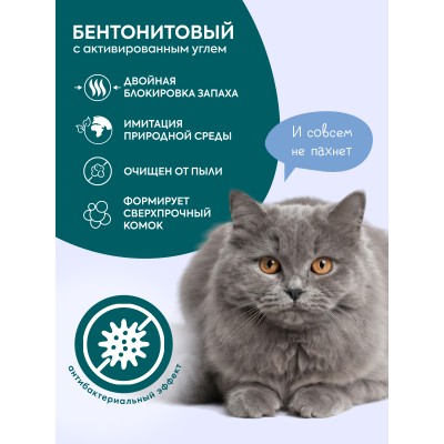 Cat's choice Бентонитовый комкующийся наполнитель с активированным углем 14л/10 кг