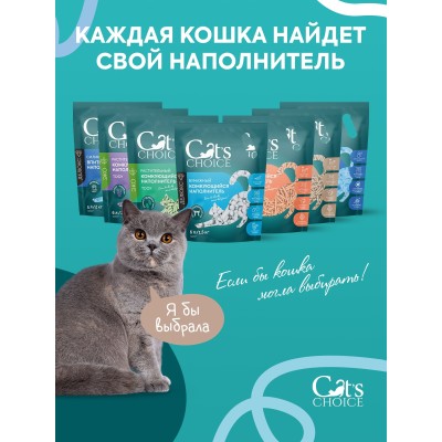 Cat's choice Растительный комкующийся наполнитель тофу с ароматом "Кофе" 6л/2,5 кг