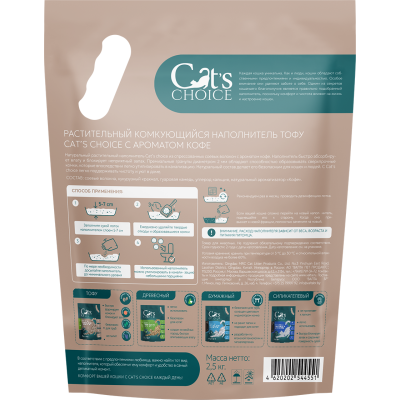 Cat's choice Растительный комкующийся наполнитель тофу с ароматом "Кофе" 6л/2,5 кг