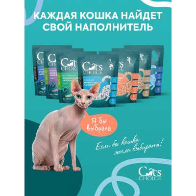 Cat's choice Растительный комкующийся наполнитель тофу с ароматом "Персик" 6л/2,5 кг