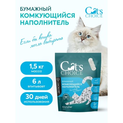 Cat's choice Бумажный комкующийся наполнитель с цветовым индикатором комка 6л/1,5 кг