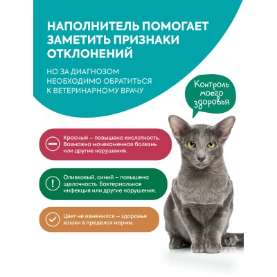 Cat's choice Растительный комкующийся наполнитель тофу с pH-индикатором  6л/2,5 кг