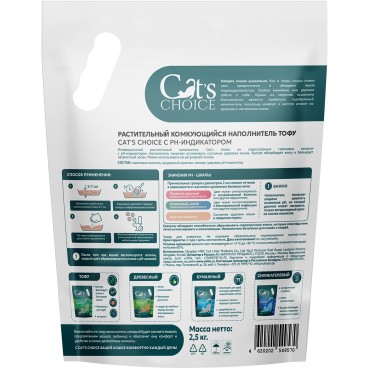 Cat's choice Растительный комкующийся наполнитель тофу с pH-индикатором  6л/2,5 кг