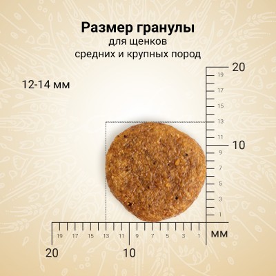 Craftia NATURA Сухой корм для щенков средних и крупных пород из курицы и индейки 640 гр.