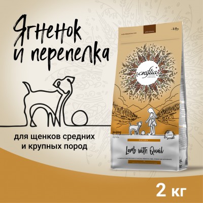 Craftia NATURA Сухой корм для щенков средних и крупных пород из ягненка с перепелкой 2 кг.