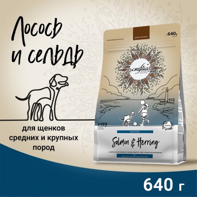 Craftia NATURA Сухой корм для щенков средних и крупных пород из лосося и сельди 640 гр.