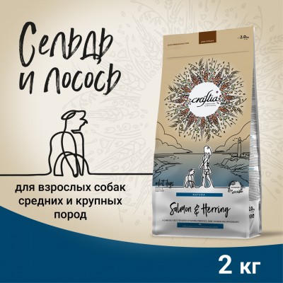 Craftia NATURA Сухой корм для взрослых собак средних и крупных пород из лосося и сельди 2 кг.