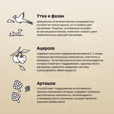Craftia NATURA Сухой корм для взрослых собак средних и крупных пород из утки с фазаном 640 гр.