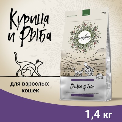 Craftia Harmon Сухой корм для взрослых кошек из курицы и рыбы 1,4 кг.