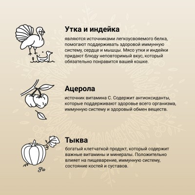 Craftia Harmona Сухой корм для взрослых кошек из утки и индейки 4,5 кг.