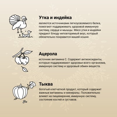 Craftia Harmona Сухой корм для взрослых кошек из утки и индейки 1,4 кг.