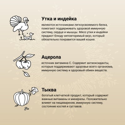 Craftia Harmona Сухой корм для стерилизованных кошек из утки и индейки 320 гр.
