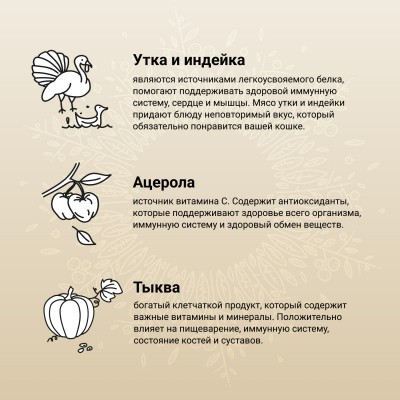 Craftia Harmona Сухой корм для стерилизованных кошек из утки и индейки 1,4 кг.
