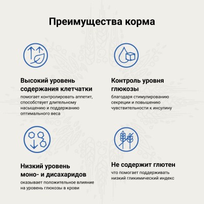 Craftia Galena Cat Diabetic Care Ветеринарная диета для кошек при сахарном диабете  4,5 кг