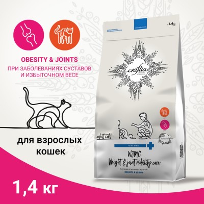 Craftia Galena Cat Weight & Joint Mobility Care Ветеринарная диета для кошек для снижения веса и поддержания здоровья суставов 1,4 кг