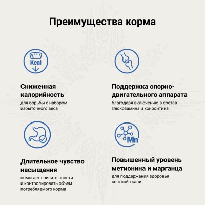 Craftia Galena Cat Weight & Joint Mobility Care Ветеринарная диета для кошек для снижения веса и поддержания здоровья суставов 1,4 кг