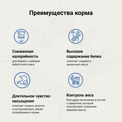 Craftia Galena Cat Weight Management (Obesity) Care Ветеринарная диета для кошек при избыточном весе 4,5 кг