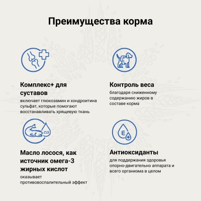 Craftia Galena Dog Joint & Mobility Care Ветеринарная диета для собак при заболевании суставов 2 кг