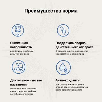 Craftia Galena Dog Weight & Joint Mobility Care Ветеринарная диета для собак для снижения веса и поддержания здоровья суставов 10 кг