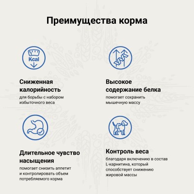 Craftia Galena Dog Weight Management (Obesity) Ветеринарная диета для собак при избыточном весе 2 кг