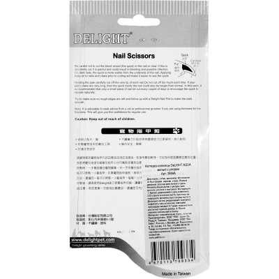 DeLIGHT AQUA Когтерез-ножницы малый с упором