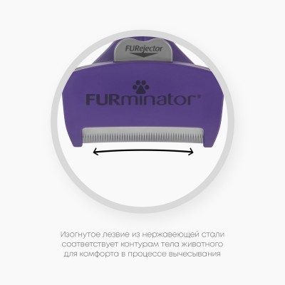 FURminator Фурминатор M/L для больших кошек c длинной шерстью