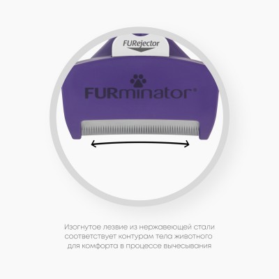 FURminator Фурминатор M/L для больших кошек c короткой шерстью