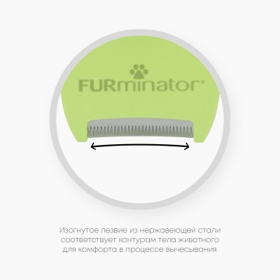 FURminator Фурминатор S для мелких собак с длинной шерстью
