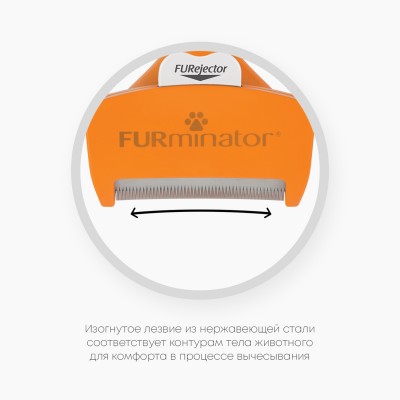 FURminator Фурминатор M для средних собак с короткой шерстью