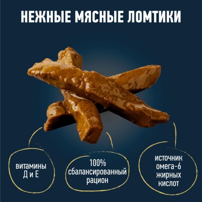 FELIX® Влажный корм Мясные ломтики для взрослых кошек с уткой 75 гр