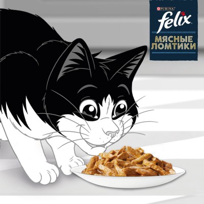 FELIX® Влажный корм Мясные ломтики для взрослых кошек с курицей 75 гр