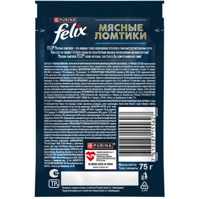 FELIX® Влажный корм Мясные ломтики для взрослых кошек с курицей 75 гр