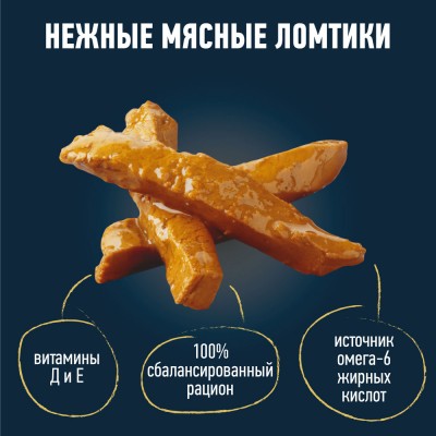 FELIX® Влажный корм Мясные ломтики для взрослых кошек с курицей 75 гр