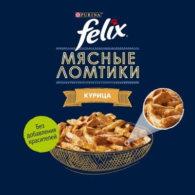 FELIX® Влажный корм Мясные ломтики для взрослых кошек с курицей 75 гр