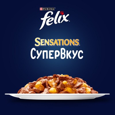Felix Sensations Влажный корм Супервкус для кошек со вкусом говядины и сыра в желе 75 гр