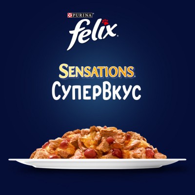 Felix Sensations Влажный корм Супервкус для кошек со вкусом индейки и ягод в желе 75 гр