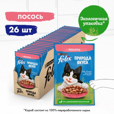 FELIX® Влажный корм Природа вкуса для взрослых кошек с лососем в соусе 75 гр