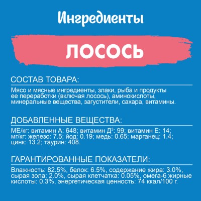 FELIX® Влажный корм Природа вкуса для взрослых кошек с лососем в соусе 75 гр