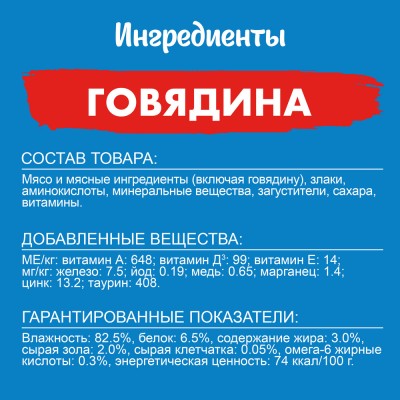 FELIX® Влажный корм Природа вкуса для взрослых кошек с говядиной в соусе 75 гр