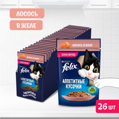 FELIX® Влажный корм Аппетитные кусочки для взрослых кошек с лососем в желе 75 гр
