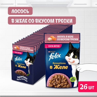 FELIX® Sensations Влажный корм для взрослых кошек с лососем в желе с добавлением трески 75 гр