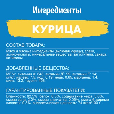 FELIX® Влажный корм Природа вкуса для взрослых кошек с курицей в соусе 75 гр