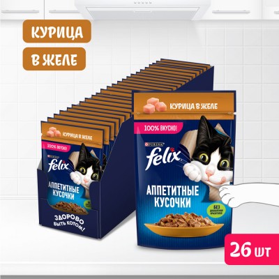 FELIX® Влажный корм Аппетитные кусочки для взрослых кошек с курицей в желе 75 гр