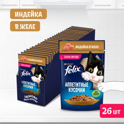 FELIX® Влажный корм Аппетитные кусочки для взрослых кошек с индейкой в желе 75 гр