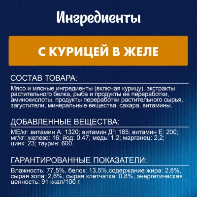 FELIX® Влажный корм Аппетитные кусочки для котят с курицей в желе 75 гр